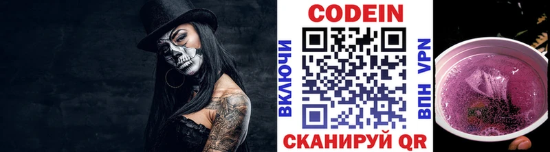 Кодеиновый сироп Lean Purple Drank  Купить  Полярные Зори 