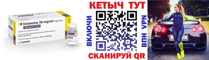 КЕТАМИН ketamine  Купить  Полярные Зори 