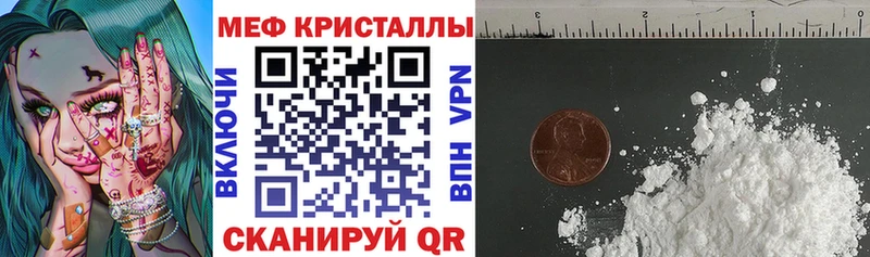 Мефедрон 4 MMC  Купить закладки  Полярные Зори 