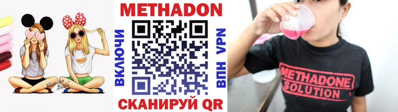 МЕТАДОН methadone  Купить закладки  Полярные Зори 