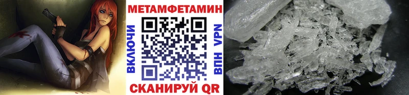 Купить закладки  Полярные Зори  Метамфетамин мет 